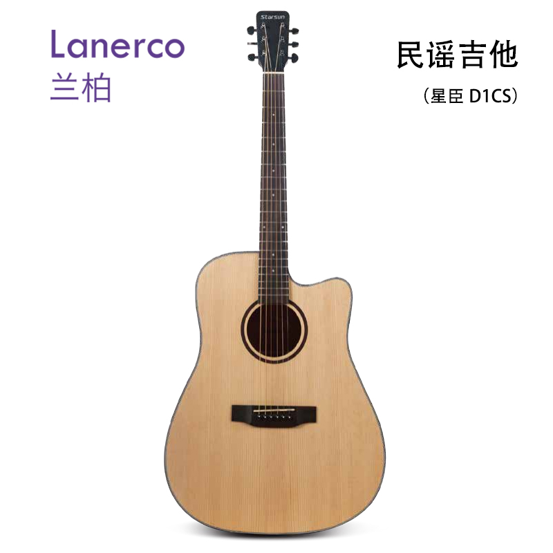 民谣吉他