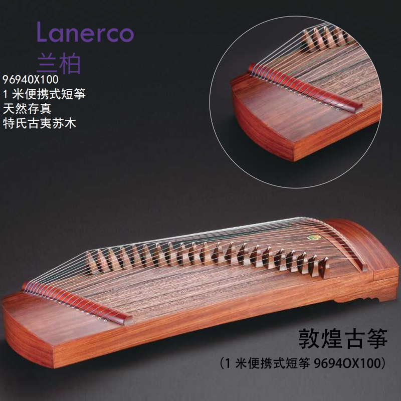 1米便携式短筝