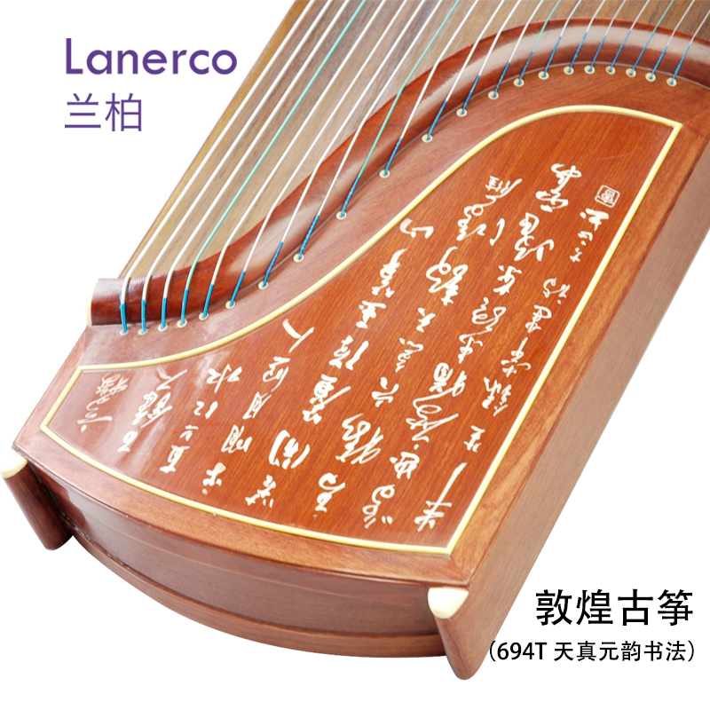 古筝