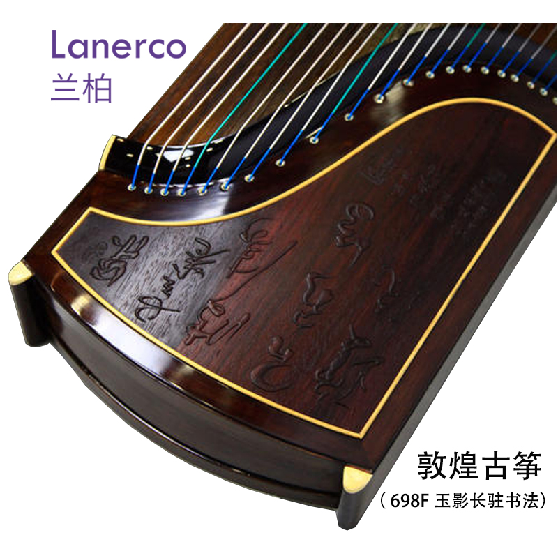 古筝