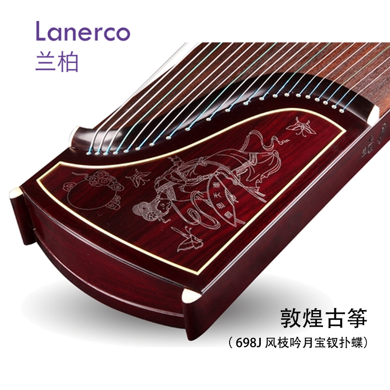 古筝
