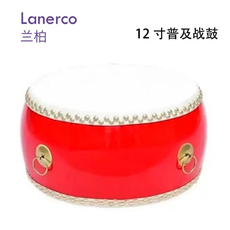 12寸普及战鼓