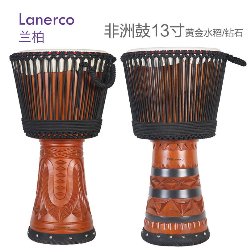 非洲鼓13寸黄金水稻/钻石