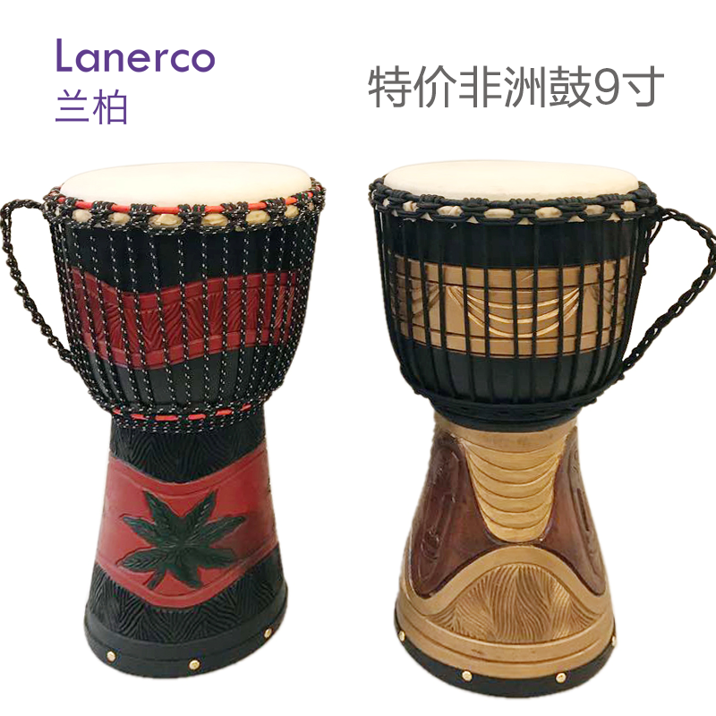 特价非洲鼓9寸